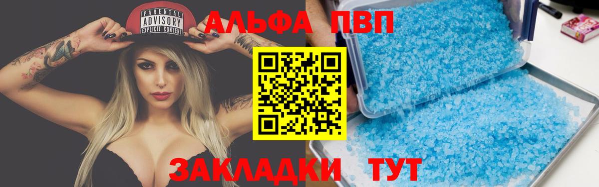 А ПВП мука Нальчик