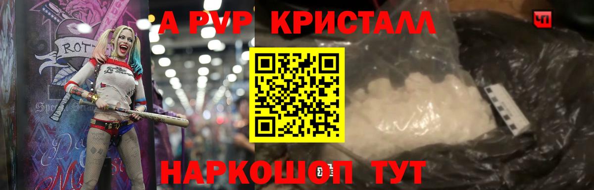 A-PVP крисы CK  Alpha-PVP кристаллы  Нальчик  A-PVP  Alpha PVP СК КРИС  Вход с VPN 