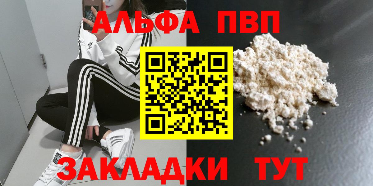 Альфа ПВП крисы CK  Нальчик  цена   Alpha-PVP кристаллы  Alpha PVP Crystall 