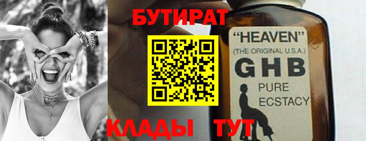 Каннабис  Вейп ТГК  Наркошоп  МЕФ кристаллы  NBOMe  Нальчик  Мефедрон кристаллы  МЕТАДОН 