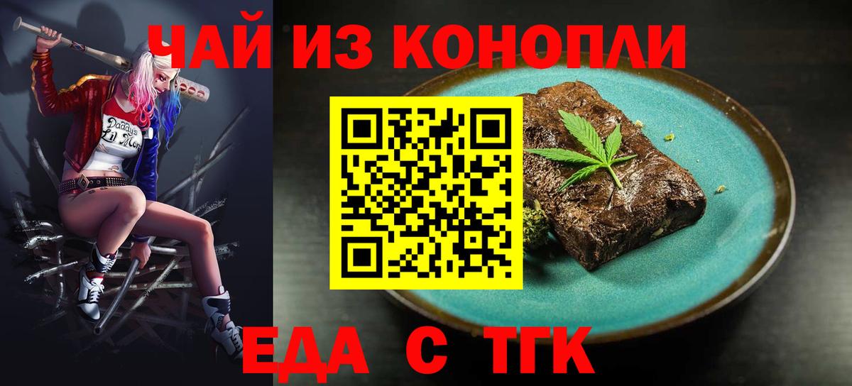Cannafood конопля  Нальчик 