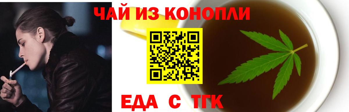 Нальчик  Печенье с ТГК марихуана  Вход с VPN 
