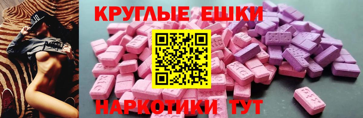 ЭКСТАЗИ таблы Нальчик