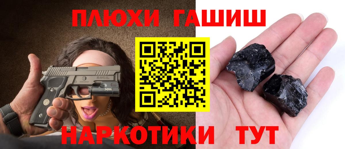 ГАШИШ гашик  наркота  Нальчик  ГАШ 