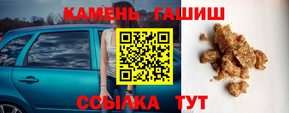 ГАШИШ хэш Нальчик
