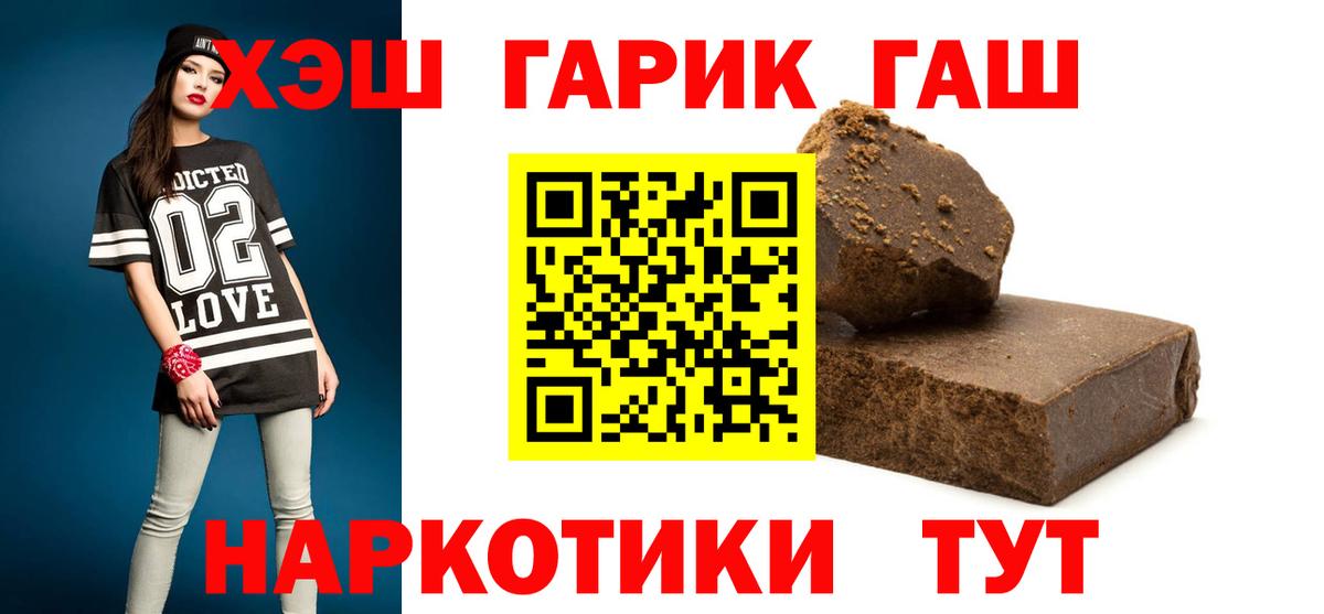 Гашиш Premium  ГАШИШ  Нальчик  Вход с VPN 