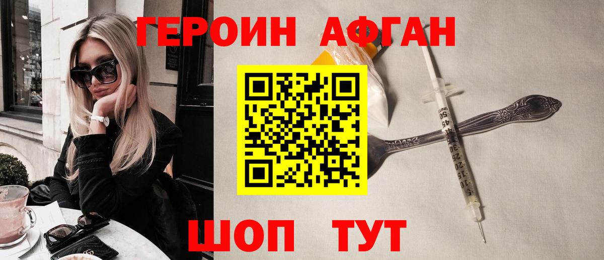ГЕРОИН  Героин гречка  Вход с VPN  Нальчик 