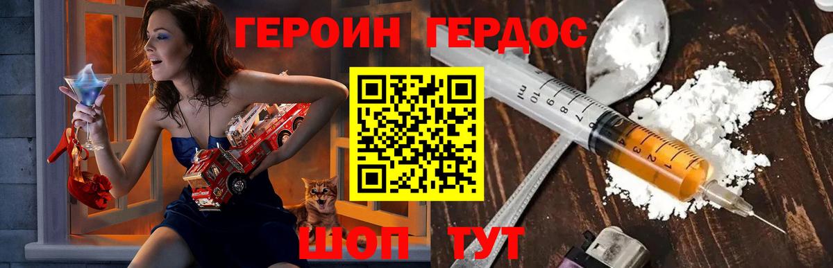Героин афганец Нальчик