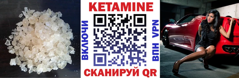 КЕТАМИН ketamine Нальчик