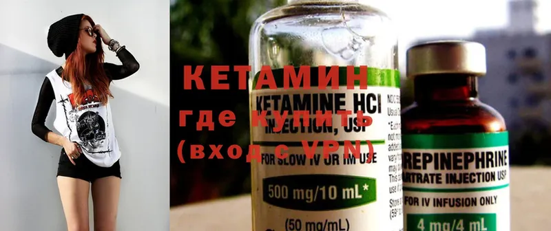 ОМГ ОМГ ССЫЛКА  Нальчик  КЕТАМИН ketamine 