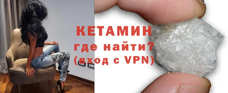 Кетамин ketamine Нальчик