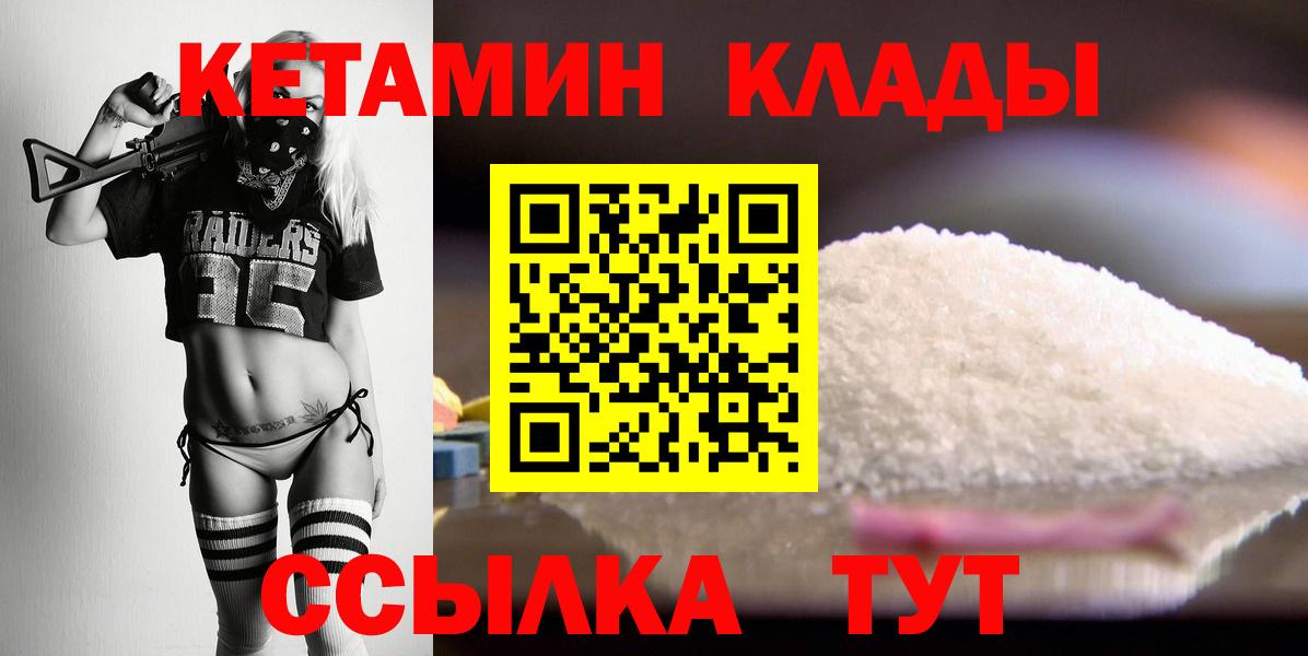 Нальчик  Кетамин ketamine  Вход с VPN 