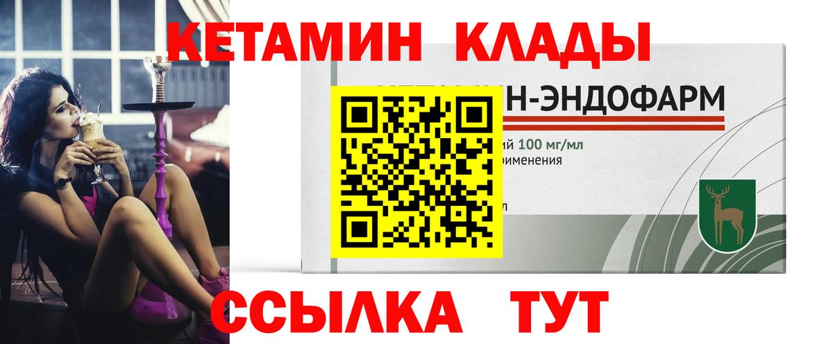 КЕТАМИН ketamine Нальчик