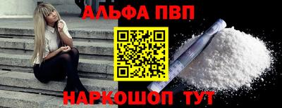 Альфа ПВП Апшеронск