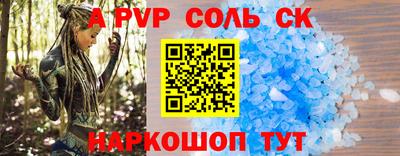 ALPHA-PVP Гусиноозёрск