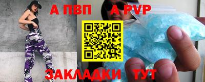 ALPHA-PVP Гусиноозёрск
