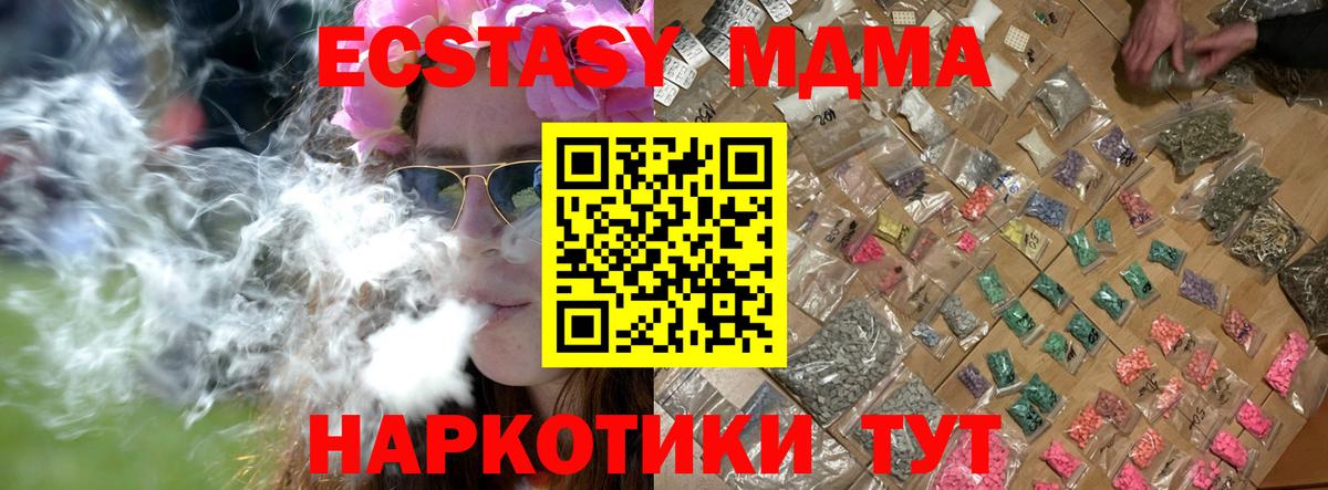 MDMA crystal  MDMA Molly  Нальчик  МДМА  Вход с VPN 