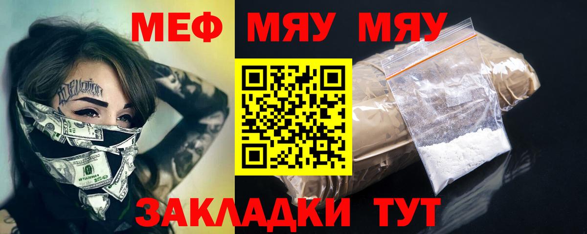 МЯУ-МЯУ mephedrone  Мефедрон  Нальчик  Вход с VPN  МЕФ 4 MMC 