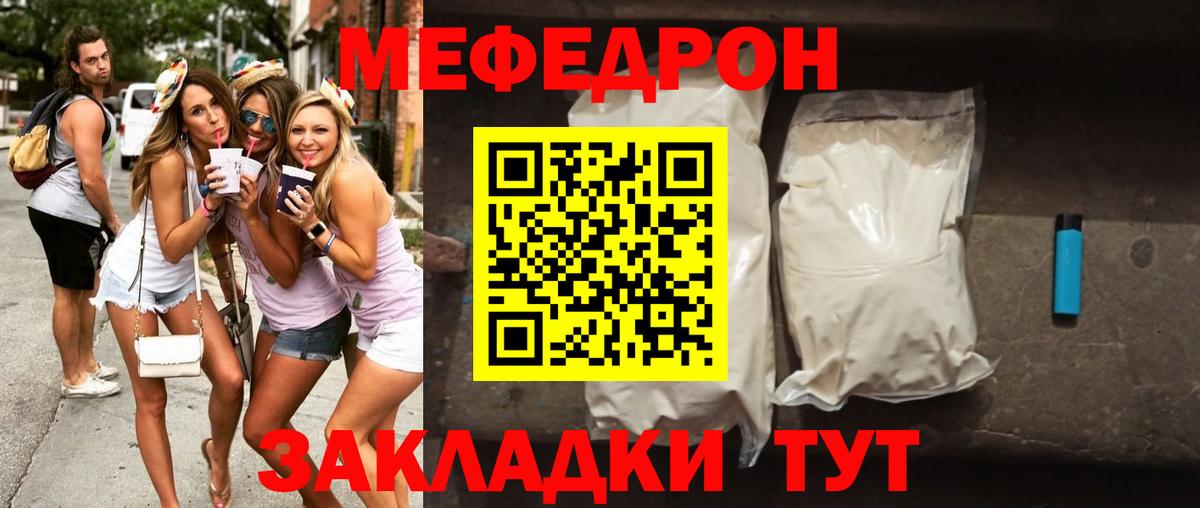 сколько стоит  Нальчик  МЯУ-МЯУ 4 MMC  МЯУ-МЯУ  МЯУ-МЯУ 