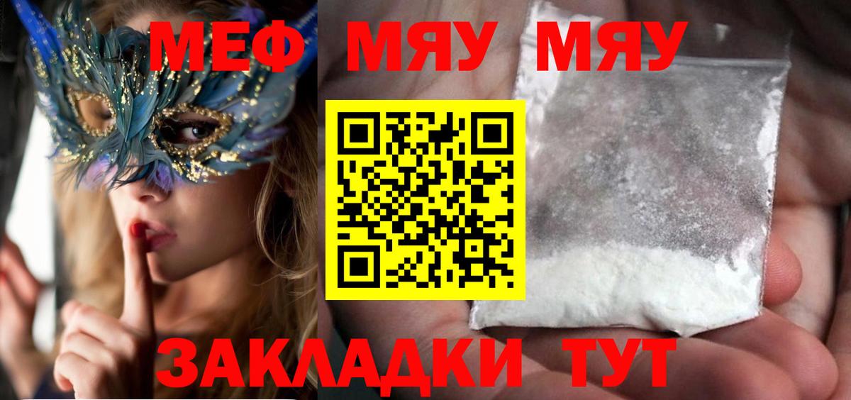 Меф кристаллы Нальчик