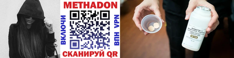 Метадон белоснежный  Нальчик 