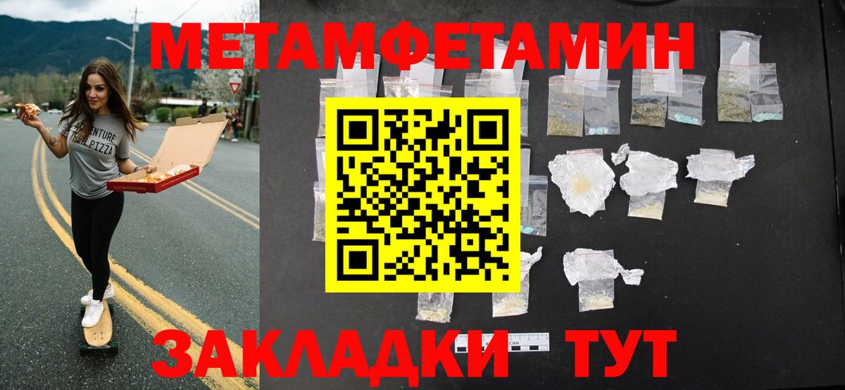 МЕТАМФЕТАМИН мет  Нальчик  МЕТАМФЕТАМИН мет 