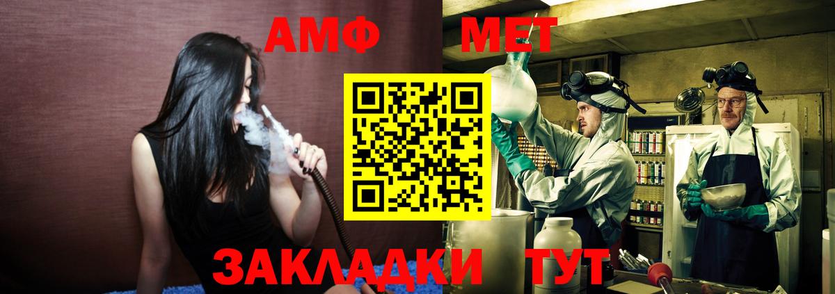 Нальчик  МЕТАМФЕТАМИН мет  Вход с VPN 
