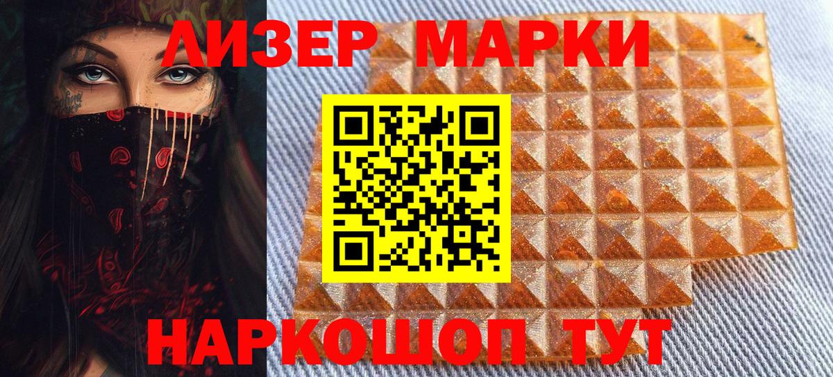 Марки 25I-NBOMe 1,5мг Нальчик