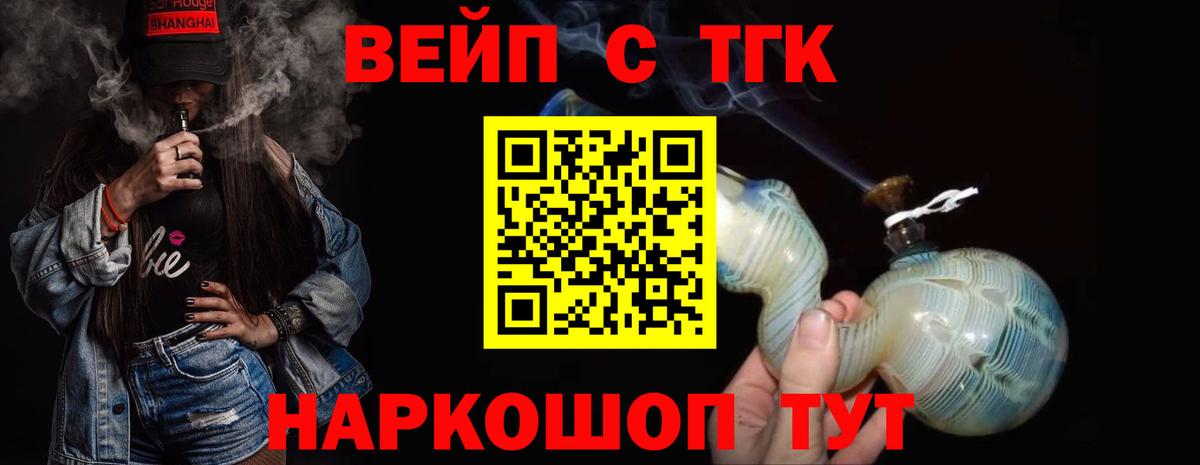 ТГК концентрат  Вход с VPN  как найти наркотики  Дистиллят ТГК гашишное масло  Нальчик 