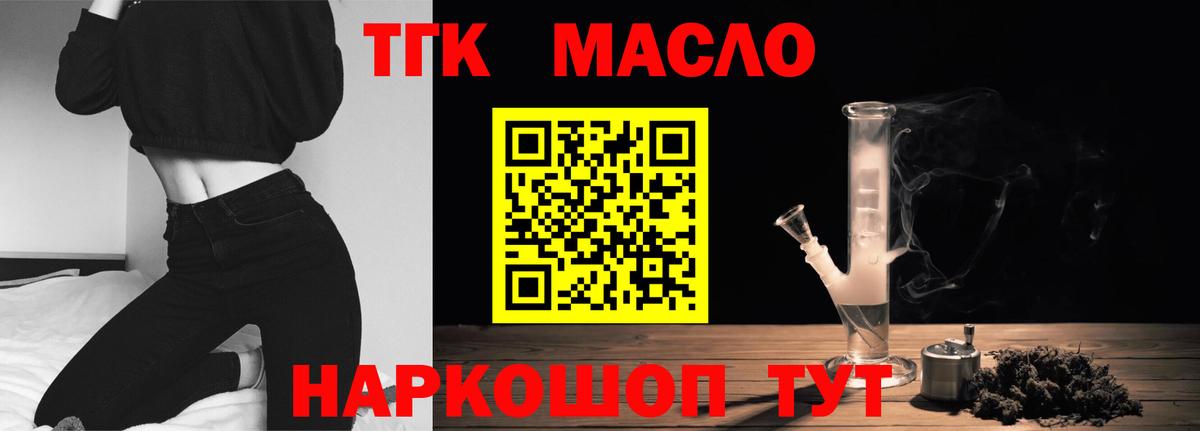 ТГК концентрат Нальчик