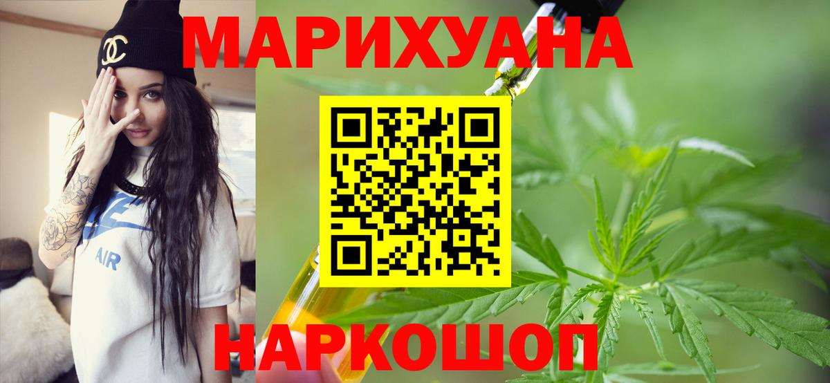 Бошки Шишки ГИДРОПОН  МАРИХУАНА индика  Нальчик  Вход с VPN 